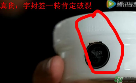 Spa眼膜怎么樣？Spa眼膜真假鑒別