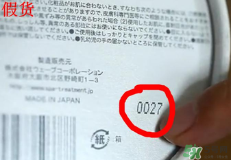 Spa眼膜怎么樣？Spa眼膜真假鑒別