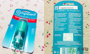 compeed護腳膏多少錢？compeed護腳膏辯真假