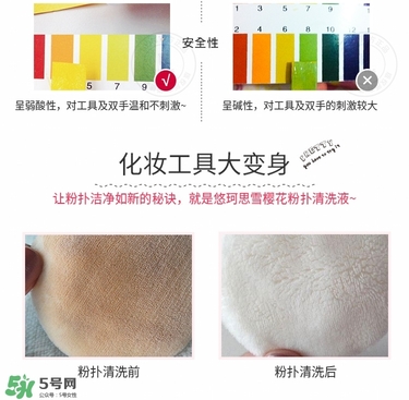 ukiss悠珂思粉撲清洗劑怎么用？悠珂思粉撲清洗劑使用方法
