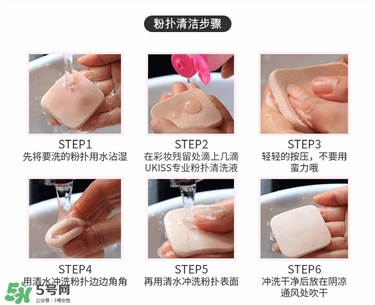 ukiss悠珂思粉撲清洗劑怎么用？悠珂思粉撲清洗劑使用方法