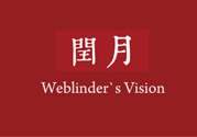 2017年有閏月嗎？2017年閏幾月？