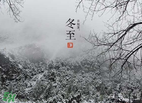 2017年什么時候進(jìn)九？2017年什么時候開始數(shù)九？