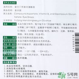 新樂敦眼藥水怎么樣？新樂敦眼藥水說明書與成分