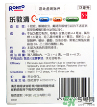 樂敦清復(fù)方氯化鈉滴眼液說明書 樂敦清戴隱形可以滴不