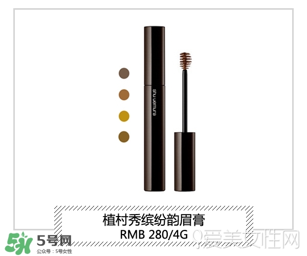 染眉膏什么牌子好？2017年染眉膏排行榜