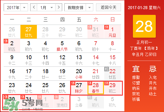2017年正月初六結(jié)婚好不好？2017年正月初六日子好嗎？