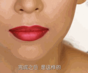 反咬唇妝怎么畫？反咬唇妝畫法圖解