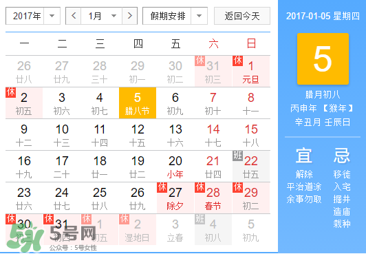 臘八是幾九？2017年臘八是幾九？
