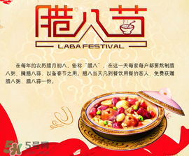 臘八是幾九？2017年臘八是幾九？