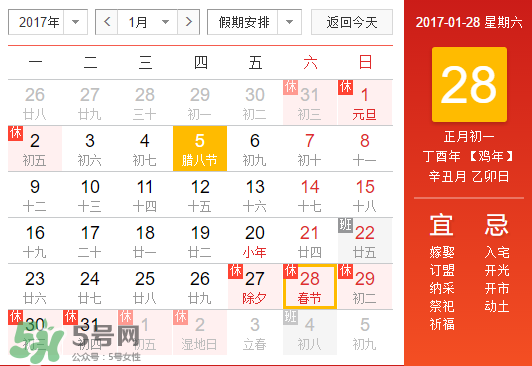 大年初一是幾九？2017年大年初一是幾九？