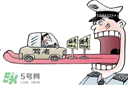 2017年考駕照會漲價嗎？考駕照新政策2017費用