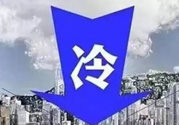 2017年冷空氣什么時(shí)候？2017年冷空氣最新消息