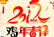 大年初一是幾九？2017年大年初一是幾九？