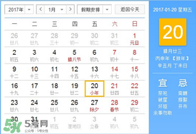 大寒是幾九？2017年大寒是幾九？