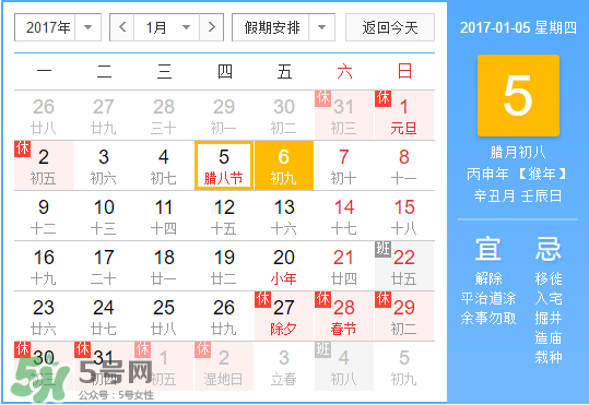 小寒是幾九？2017年小寒是幾九？