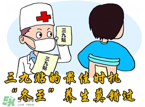 三九貼能治什么??？三九貼的作用