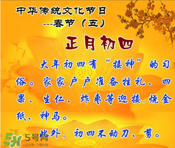正月初四結(jié)婚好嗎？2017年正月初四結(jié)婚好嗎？