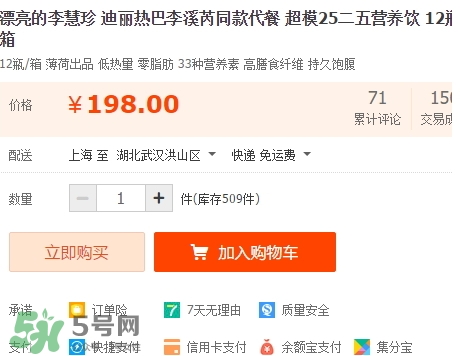 超模25多少錢？超模25飲料哪里買？