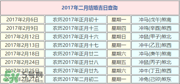 正月初五適合結(jié)婚嗎？2017年正月初五結(jié)婚好嗎？
