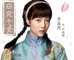 李溪芮的口紅什么顏色？李溪芮口紅色號試色