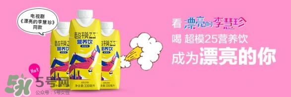 超模25多少錢？超模25飲料哪里買？