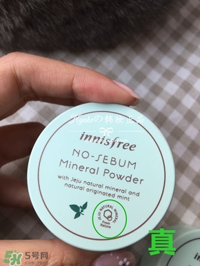 innisfree悅詩風吟薄荷散粉真假鑒別對比圖