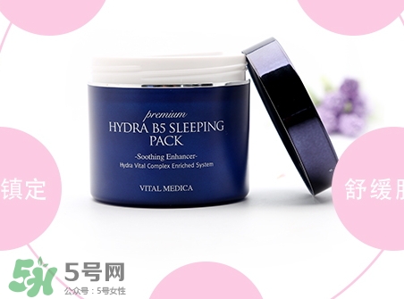 ahc睡眠面膜多少錢一盒？ahc睡眠面膜價格