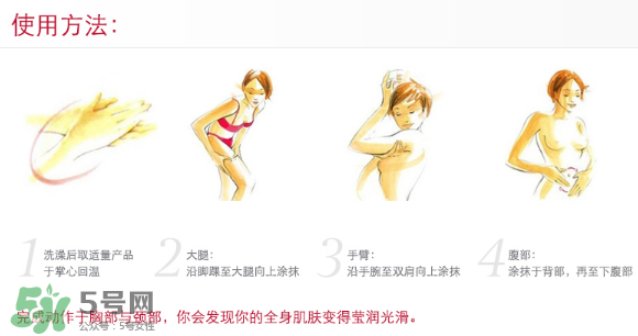 嬌韻詩(shī)妊娠紋霜怎么用？嬌韻詩(shī)撫紋身體霜使用方法