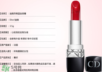 dior迪奧999啞光和滋潤有什么區(qū)別？dior迪奧999啞光和滋潤哪個好？