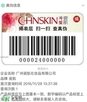 瓷肌洗面奶怎么樣？瓷肌洗面奶好用嗎？