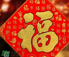 福字可以掛臥室嗎？福字掛在哪里好？
