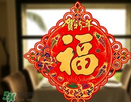 福字可以掛臥室嗎？福字掛在哪里好？