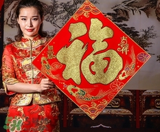 福字可以倒著貼嗎？福字是正著貼還是倒著貼？