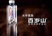 百歲山多少錢一瓶？百歲山礦泉水價格