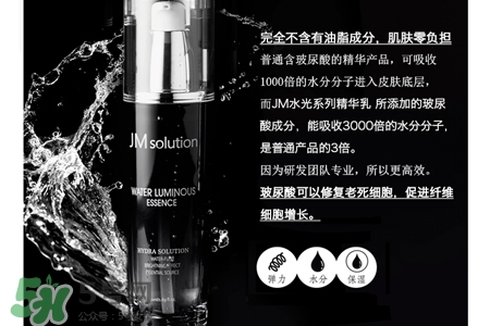 jmsolution水光精華怎么用？jmsolution水光精華使用方法