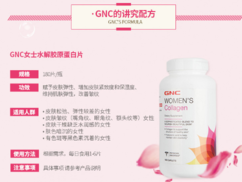 gnc健安喜吃死人是真的嗎？健安喜怎么樣？