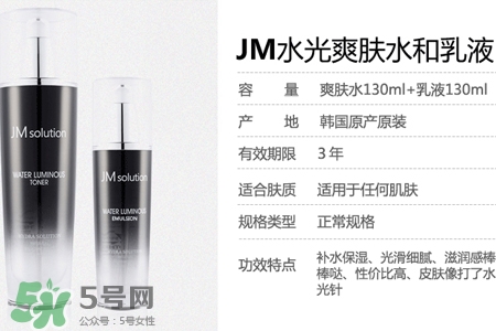 jmsolution水光乳液多少錢？jmsolution水光乳液韓國(guó)價(jià)格