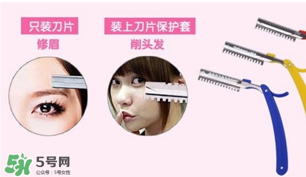 修眉刀怎么安刀片？修眉刀安裝方法