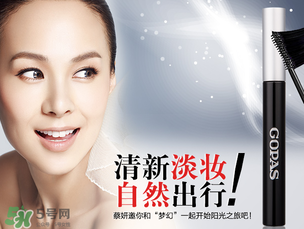 高柏詩是哪個國家的？gopas是什么牌子？