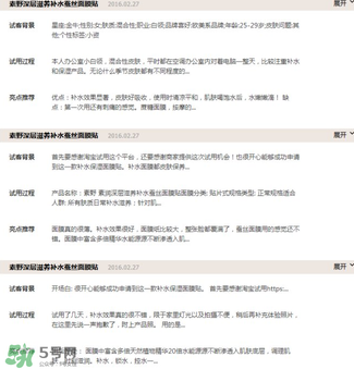 ?素野護(hù)膚品怎么樣？云集?素野護(hù)膚品好用嗎？