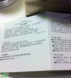 impress環(huán)采粉霜多少錢？impress環(huán)采粉霜專柜價(jià)格