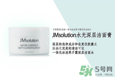 jmsolution水光卸妝膏怎么用？jmsolution水光卸妝膏使用方法