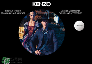 kenzo算不算奢侈品？kenzo算幾線品牌？