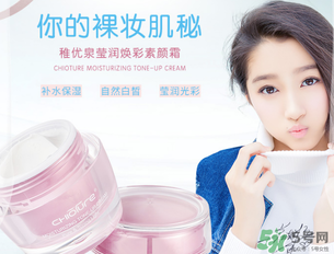 稚優(yōu)泉素顏霜怎么樣？稚優(yōu)泉素顏霜好用嗎？