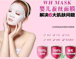 whmask嬰兒面膜多少錢(qián)？whmask嬰兒面膜價(jià)格