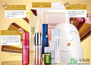2017年fancl福袋多少錢(qián)？2017年fancl福袋有什么內(nèi)容？