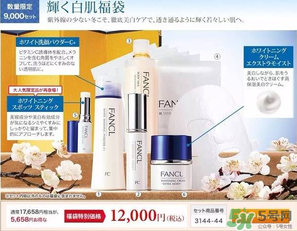 2017年fancl福袋多少錢(qián)？2017年fancl福袋有什么內(nèi)容？