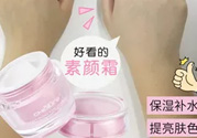 稚優(yōu)泉素顏霜多少錢(qián)？稚優(yōu)泉素顏霜價(jià)格