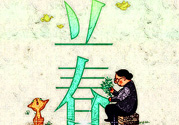 立春可以出門(mén)嗎？立春為什么不能出門(mén)？